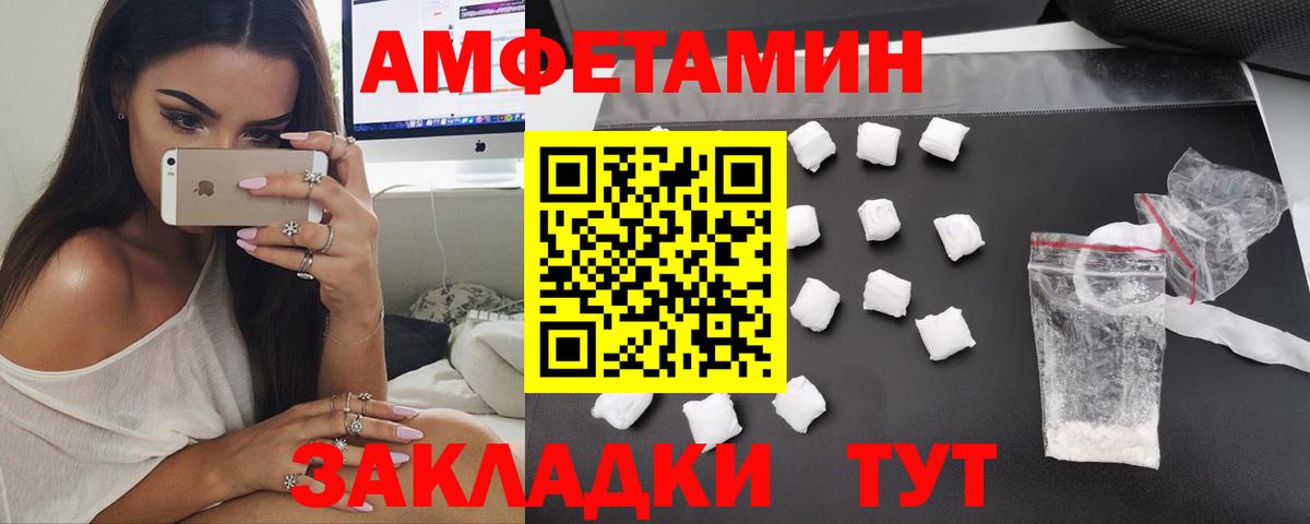 Соль-Илецк  Амфетамин  Вход с VPN  АМФЕТАМИН 98% 