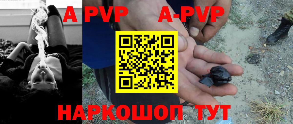 А ПВП Crystall  Alpha PVP СК КРИС  Вход с VPN  Alpha-PVP Соль  Соль-Илецк 