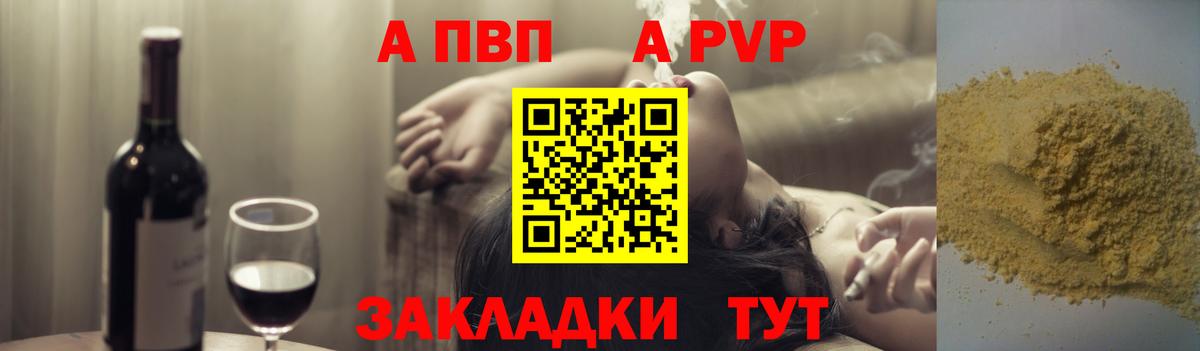 Alpha-PVP мука Соль-Илецк