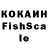 Кокаин FishScale Elwood Hopkins