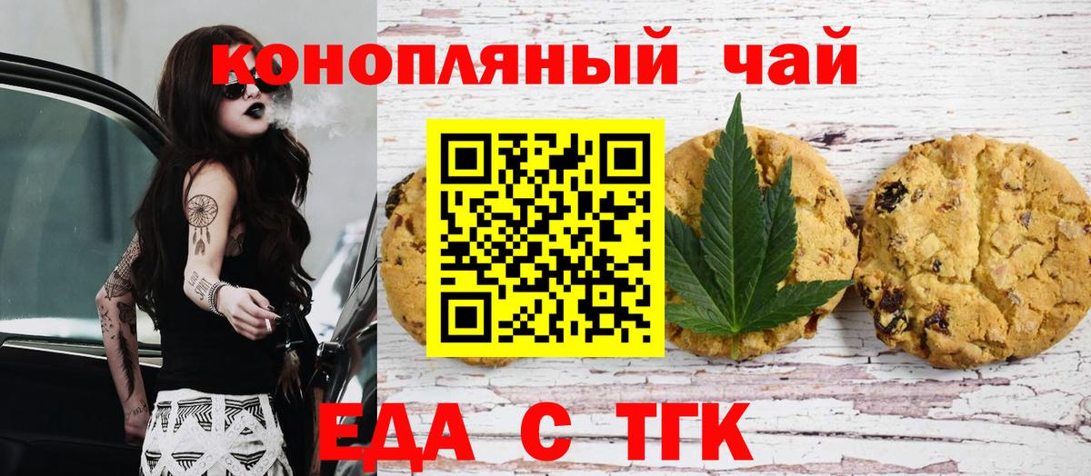 Соль-Илецк  Canna-Cookies марихуана  Вход с VPN 