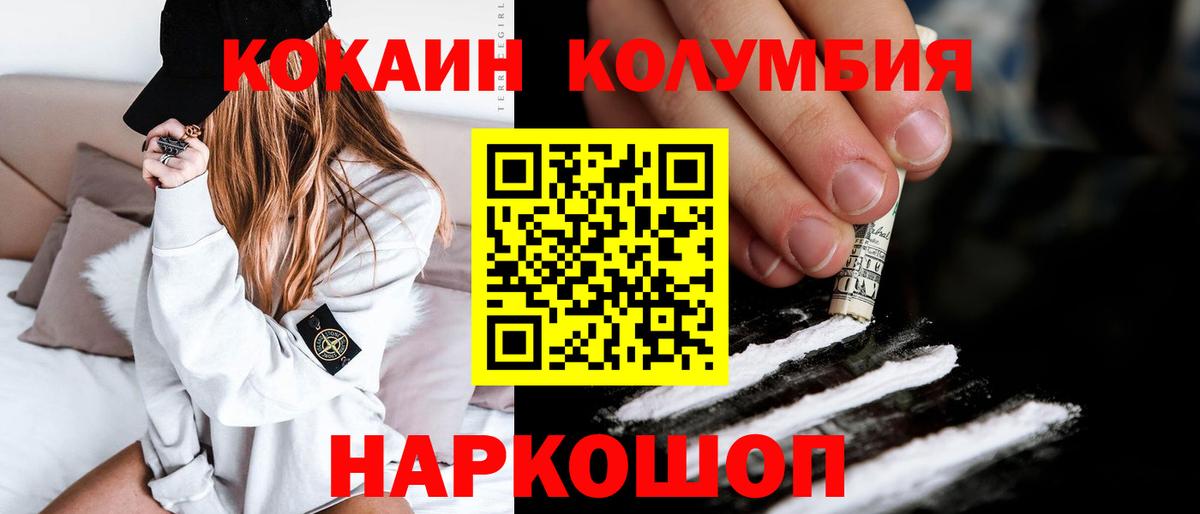 Cocaine Fish Scale Соль-Илецк