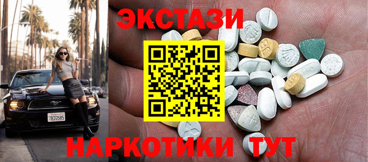 Ecstasy Cube  ЭКСТАЗИ 250 мг  Соль-Илецк  Вход с VPN 