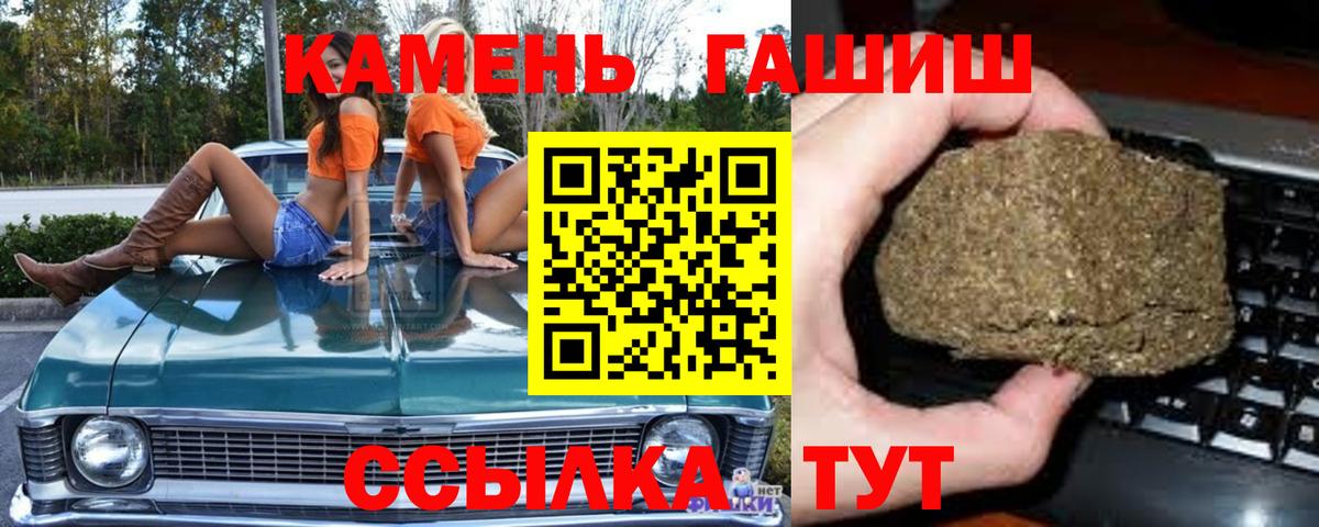 ГАШИШ индика сатива Соль-Илецк
