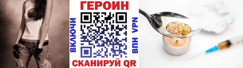 ГЕРОИН хмурый  Соль-Илецк 