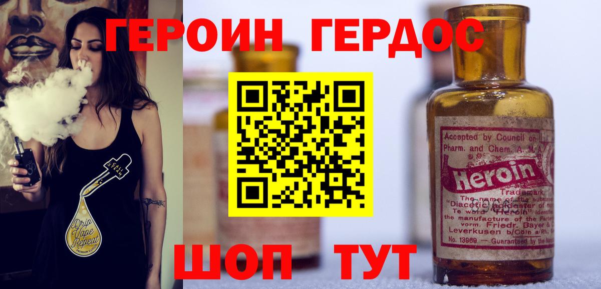ГЕРОИН герыч Соль-Илецк