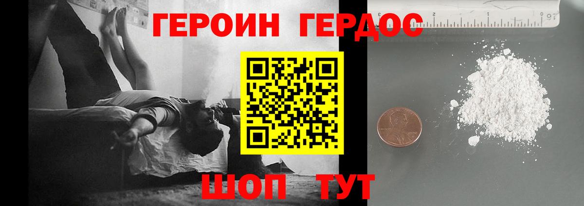 ГЕРОИН белый  Вход с VPN  Соль-Илецк 
