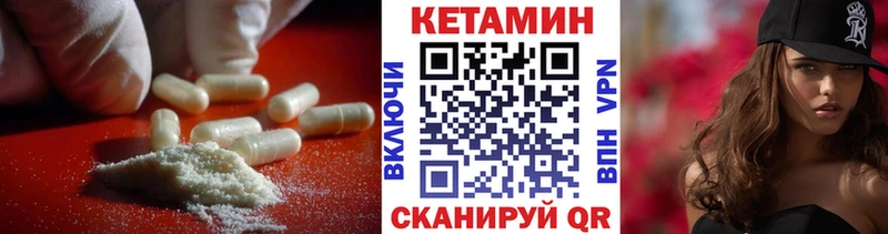 КЕТАМИН ketamine  мега как зайти  Соль-Илецк 