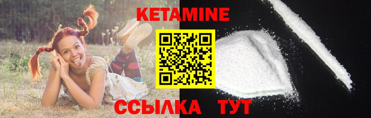 КЕТАМИН ketamine  мега ссылка  КЕТАМИН VHQ  Соль-Илецк  Вход с VPN 