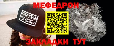 стафф Гусь-Хрустальный