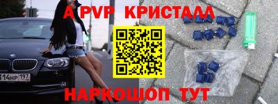 стафф Гусь-Хрустальный