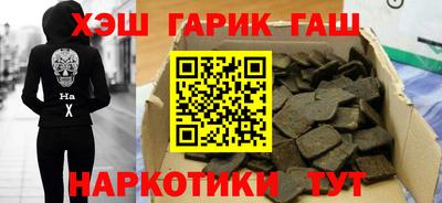 гидра Гусев