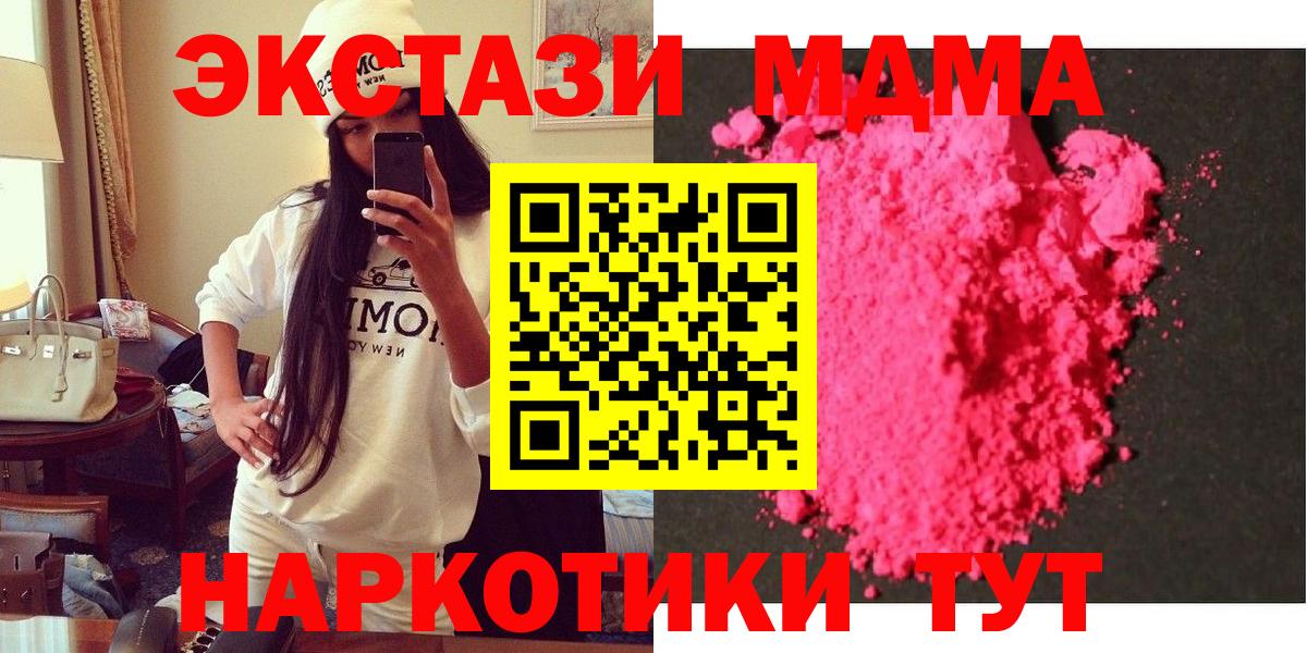 MDMA кристаллы  МДМА VHQ  Вход с VPN  Соль-Илецк 
