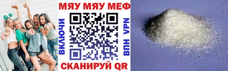 Мефедрон mephedrone  закладки  Соль-Илецк 