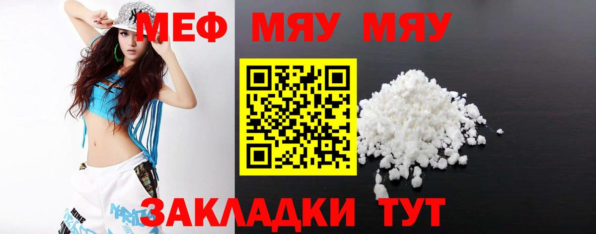 МЕФ  Мефедрон mephedrone  Меф  Вход с VPN  Соль-Илецк  МЕФ 4 MMC 