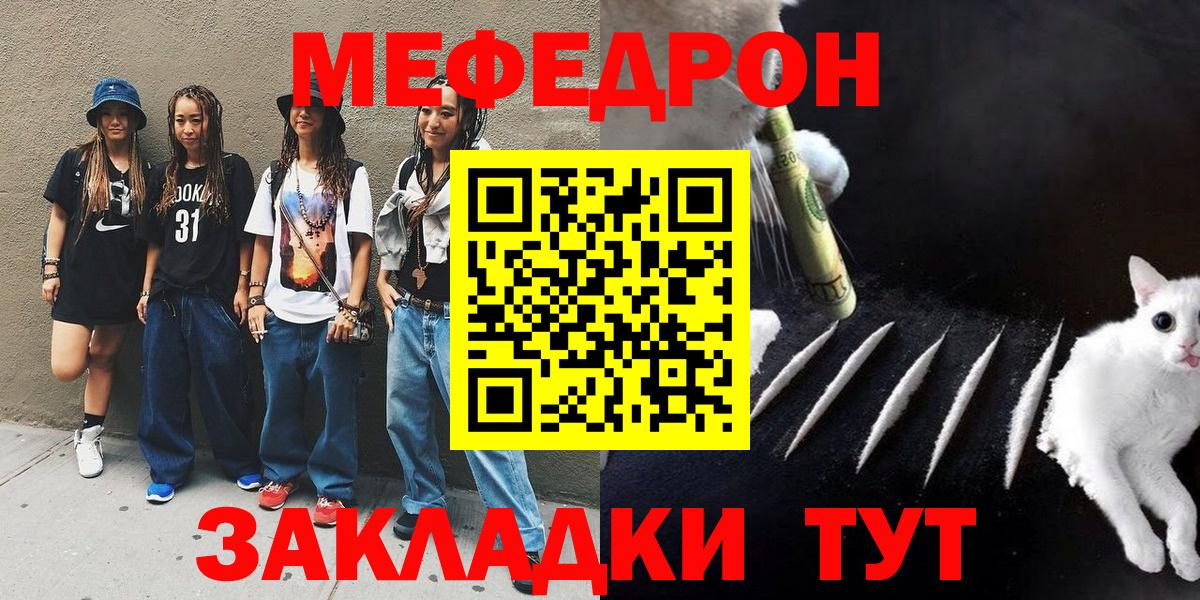 Меф  Соль-Илецк