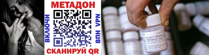 Метадон кристалл  Соль-Илецк 
