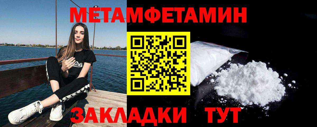 Метамфетамин пудра  Вход с VPN  Метамфетамин пудра  Соль-Илецк 