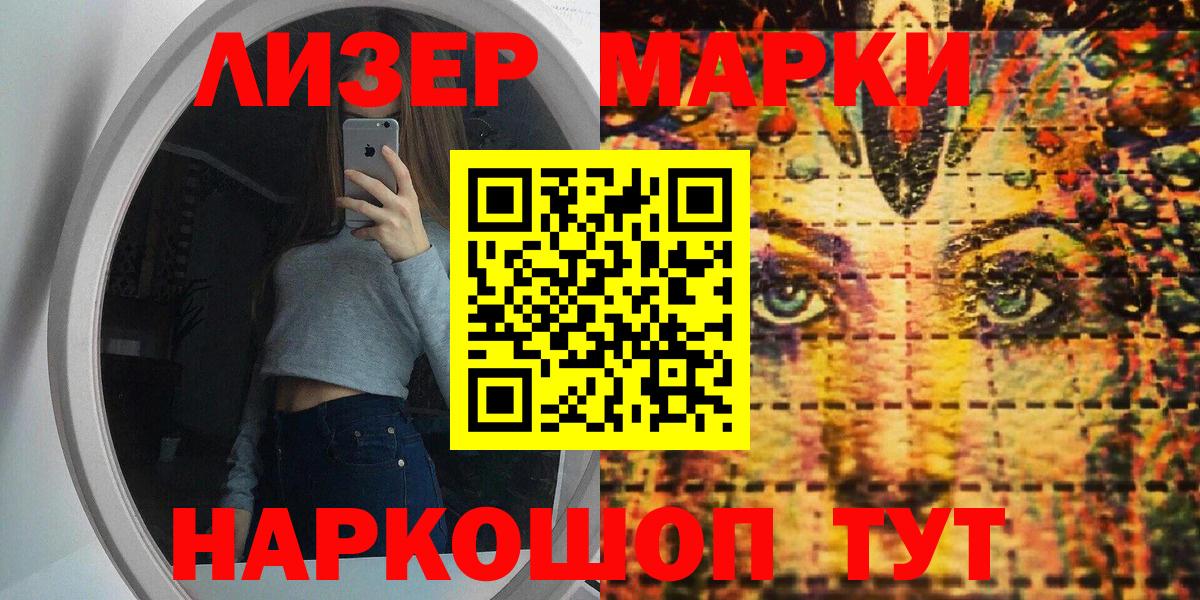 Марки N-bome 1,5мг  Вход с VPN  Марки NBOMe  Соль-Илецк  Марки N-bome 1,5мг 
