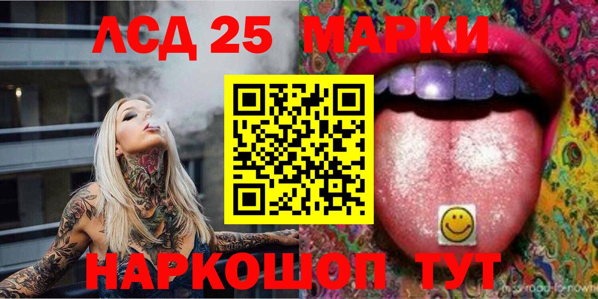 Марки NBOMe 1,8мг Соль-Илецк