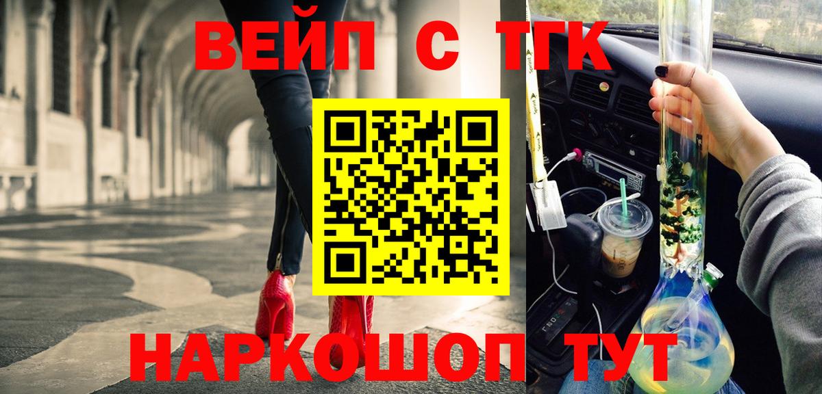 Дистиллят ТГК Wax  Дистиллят ТГК вейп с тгк  что такое наркотик  Соль-Илецк  Вход с VPN 